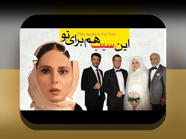 سیب من چیست و چرا باید در سایت شرط بندی به آن توجه کنیم؟