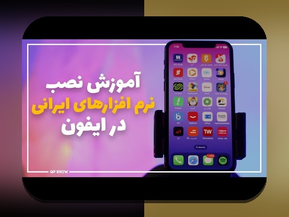 آیا می‌دانید چگونه از سیب بت برای ایفون در سایت شرط بندی بهره‌مند شوید؟